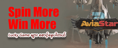 အထူးပရိုမိုးရှင်းများကို ရယူပါ